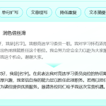 光速写作手机最新版值不值得装?AI 写稿、做 PPT、改作文一锅端
