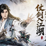 《笑傲江湖:群侠传》测试定档9月11日,经典IP放置武侠养成前瞻