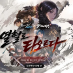 《剑灵NEO》韩服推送“炎帝降临”大版本:新职业炎帝登场,联动《热血江湖》