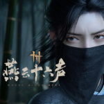 《燕云十六声》新手开荒怎么起步?先把"轻功+心法+流派"这套底层逻辑理顺