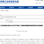 工信部出手推AI落地:3年内培育超3000家应用服务商,中小企业机会来了