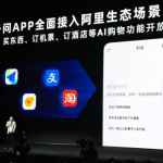 蚂蚁集团全员接入千问办公，构建企业级AI办公Agent基建