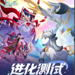崩坏IP新品《崩坏:因缘精灵》开启进化测试 开辟精灵养成全新赛道