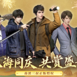 《盗墓笔记:启程》公测开启:南派三叔正版授权,铁三角陪你闲居寻宝