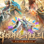 神将传说氪金吗?三国卡牌策略玩法与付费机制解析,入坑前先看这篇