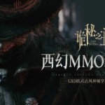 诡秘之主8月21日正式上线!快手弹指宇宙UE5神秘学MMO,二十二条成神途径详解