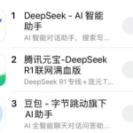 2026好用的手机AI助手App推荐 元宝豆包DeepSeek怎么选