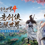 剑侠世界4：无限10月15日全平台公测，名人堂双榜怎么冲？