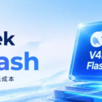 DeepSeek发布V4.1 Flash:性能超越旗舰Pro,普通用户免费用
