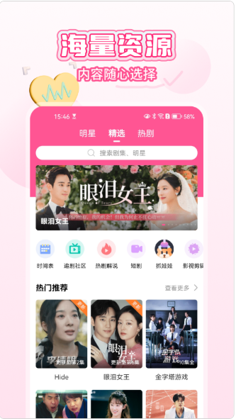 韩小圈·原韩剧TV 韩小圈·原韩剧TV