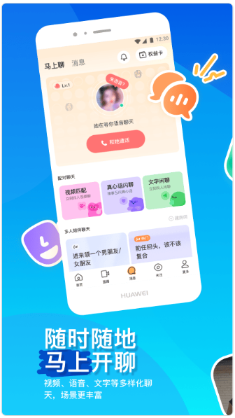 MOMO陌陌 MOMO陌陌
