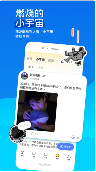 MOMO陌陌 MOMO陌陌