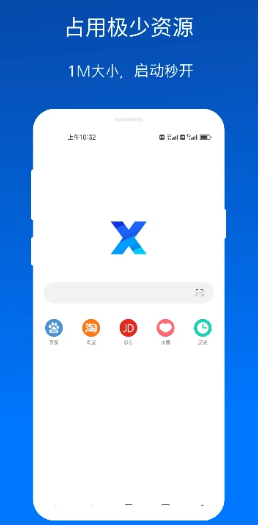 X浏览器 X浏览器