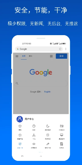 X浏览器 X浏览器
