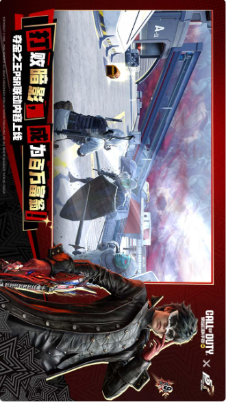 使命召唤手游 使命召唤手游