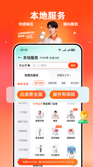 58同城 58同城