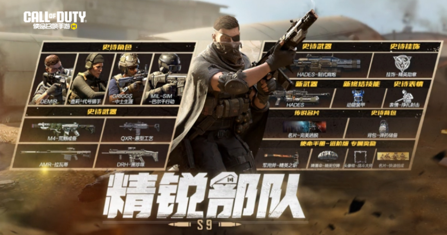 CODM S6夺心使命版本重磅更新P5联动携全新玩法武器登陆战场