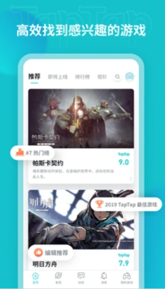 TapTap TapTap