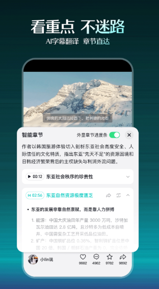 抖音精选
