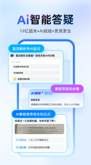 作业帮 作业帮