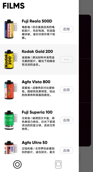 最后一卷胶片-拍照滤镜 最后一卷胶片-拍照滤镜