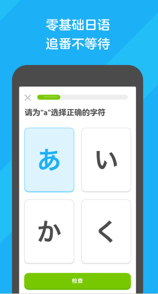 多邻国 多邻国