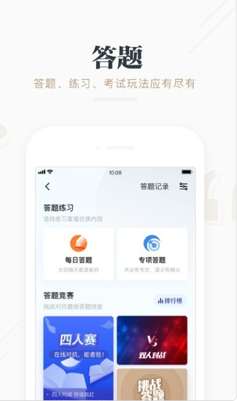 学习强国 学习强国