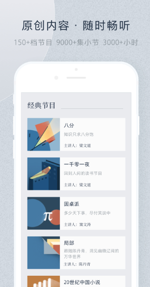 看理想