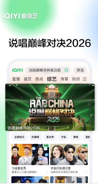 爱奇艺 爱奇艺