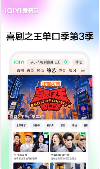 爱奇艺 爱奇艺