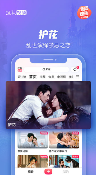 搜狐视频 搜狐视频