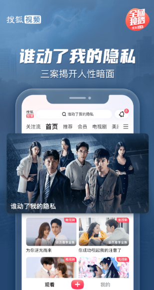 搜狐视频 搜狐视频