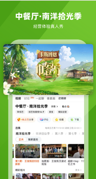 芒果TV 芒果TV