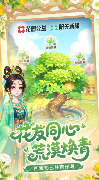 我的花园世界 我的花园世界
