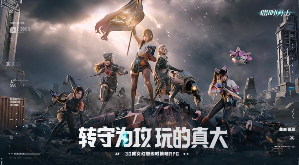 镭明闪击 镭明闪击