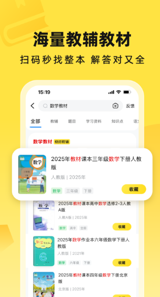 快对AI-作业助手 快对AI-作业助手