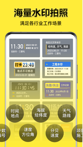 今日水印相机 今日水印相机