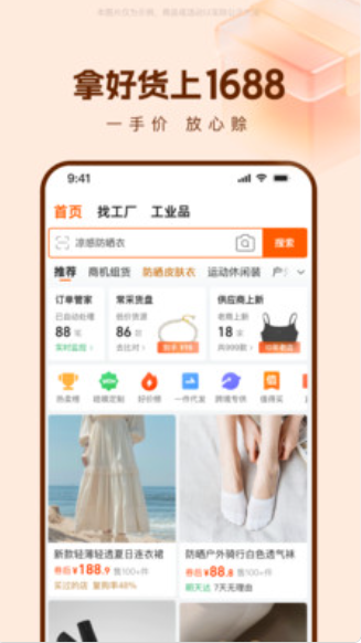 阿里巴巴 阿里巴巴