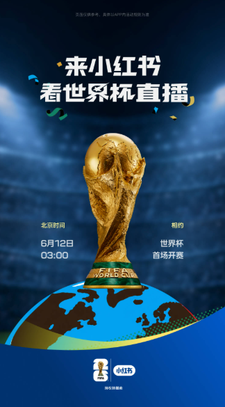 小红书 小红书