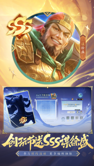 三国杀:一将成名 三国杀:一将成名