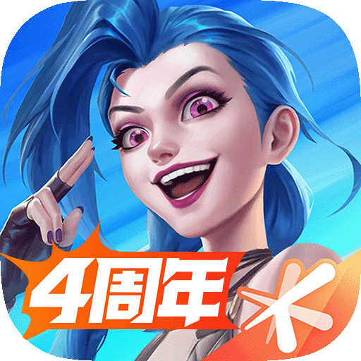 英雄联盟手游