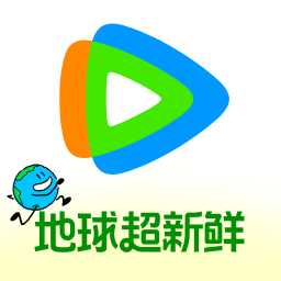 腾讯视频