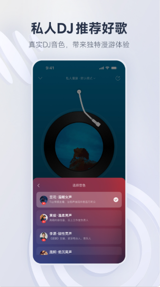 网易云音乐 网易云音乐