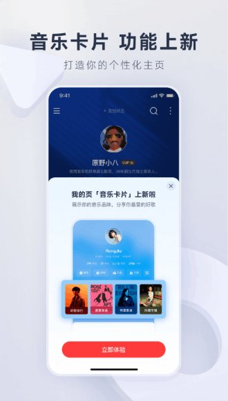 网易云音乐 网易云音乐