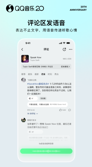 QQ音乐