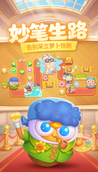 保卫萝卜4 保卫萝卜4