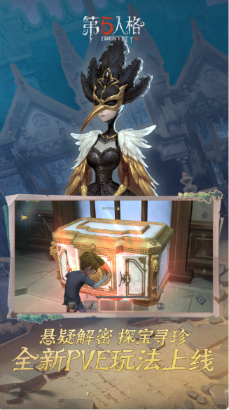 第五人格 第五人格