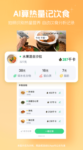 薄荷健康