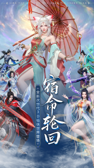 灵妖劫 灵妖劫