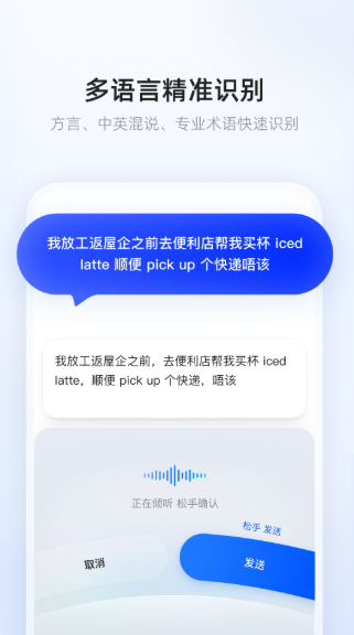 千问输入法 千问输入法